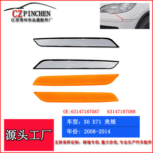 Cubiertas de luces laterales para BMW E71 X6 2008-2014, material de PC, embellecedor reflector de señal de giro para parachoques con instalación por pegamento o tornillos - Product Image 4
