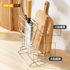 Ripai Stainless Steel Knife Rack With Cutting Board Holder Multi Function <b>Kitchen</b> <b>Storage</b> Organizer For Counter Top Use - Product Image 2