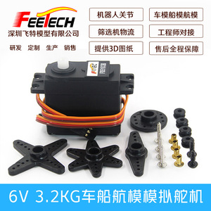 FEETECH FS5103B เซอร์โว 3 กก. สำหรับเครื่องบิน RC รถ แขนหุ่นยนต์ ใช้ได้กับเซอร์โวมาตรฐาน FUTABA K150 - Product Image 5