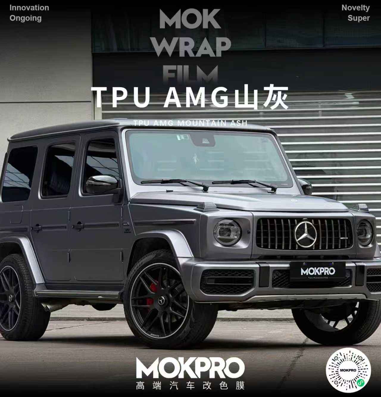 เถ้าภูเขา