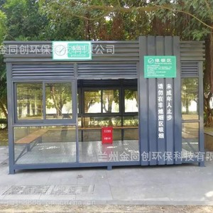 Steel Structure Outdoor <b>Smoking</b> Shelter Modern Design Sentry <b>Box</b> Guard House Light Steel Frame - Product Image 1
