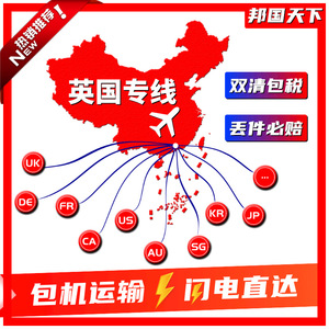 Lignes aériennes dédiées Royaume-Uni et Monde : Logistique internationale depuis la Chine pour Amazon, eBay, Wish - Product Image 3