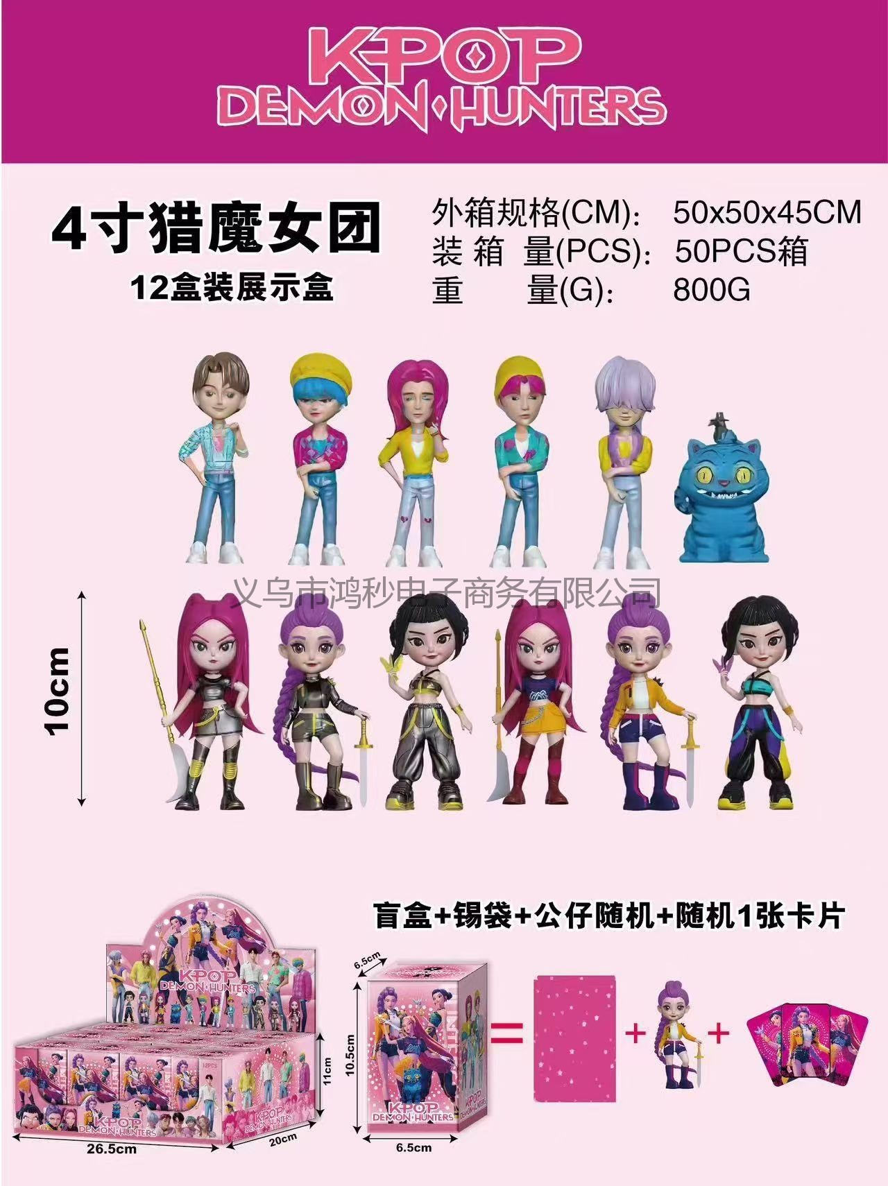 E hunting magic mens and womens 12-piece set-blind box