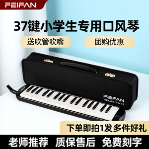 Estuche rígido portátil para <span class=keywords><strong>piano</strong></span> de 37 teclas Feifan Melodica para lecciones de música - Product Image 5
