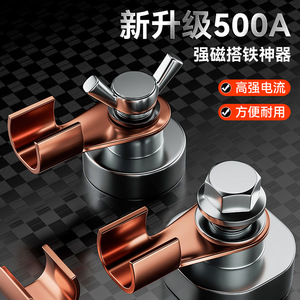 Outil de mise à la terre magnétique puissant, pince de soudage en cuivre 500A, haute intensité, durable pour le soudage électrique - Product Image 1