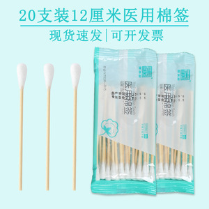Hisopos de algodón estériles médicos, 10 cm x 20 unidades, desechables para desinfección de heridas, limpieza, cuidado y fines cosméticos. - Product Image 3