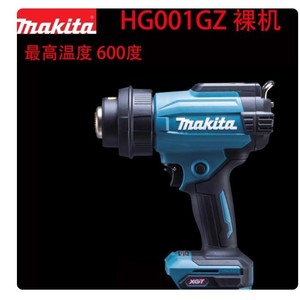 Makita <b>Heat</b> Gun HG001 40V <b>Rechargeable</b> Battery Powered 600C Temperature Control For DIY Use - Product Image 4