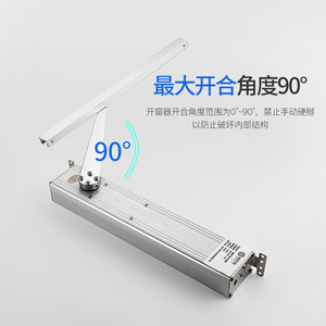 Kaishengxi - Abreventanas Eléctrico de 90 Grados, Actuador Automático de Puertas y Ventanas de Aleación de Aluminio para Control de Claraboyas - Product Image 1