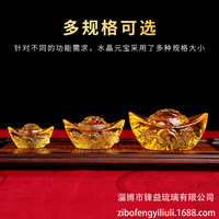 [Zibo Glaze] Modèle de lingot d'or en cristal de citrine à motif de dragon, ornement porte-bonheur pour voiture et maison, style chinois, cadeau d'affaires