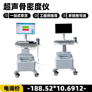 Escáner de Densidad Ósea Kojin con Corrección Automática, Medición Multirregional en Plástico, Dispositivo Médico - Product Image 3