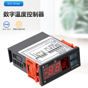 ชุดควบคุมอุณหภูมิแบบดิจิตอล Xiuyuan รุ่น 9100 220V สำหรับเครื่องทำความเย็น พร้อมฟังก์ชั่นละลายน้ำแข็ง สำหรับเครื่องปรับอากาศ - Product Image 4