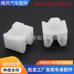 Clip de fixation pour coussin de siège auto Hurricane Auto Parts JF pour JAC Weiling Haoyun Junling – Pièce de rechange - Product Image 5