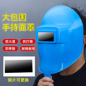 Lightweight Handheld Welding Mask Full Face Protection Anti Spatter Arc Light Protection Impact Resistant - Product Image 3