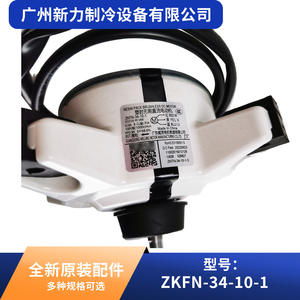 Welling Zkfn-34-10-1 Central Air Conditioner <b>Motor</b> 11002015012128 For Replace Repair Blower <b>Fan</b> Part New - Product Image 4