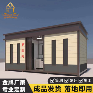 ห้องน้ำเคลื่อนที่แบบแผงแซนวิชทันสมัย เป็นมิตรกับสิ่งแวดล้อม เหมาะสำหรับสถานที่ท่องเที่ยว ใช้งานกลางแจ้ง - Product Image 5