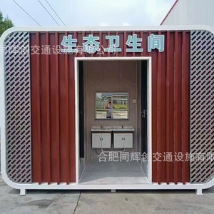 Baño Portátil de Panel Sándwich, Moderno y Ecológico para Atracciones Turísticas - Product Image 3