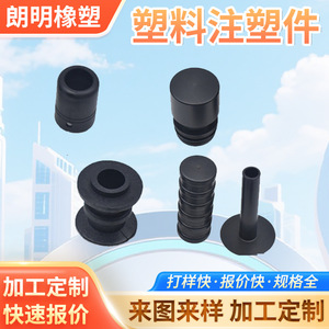 Pièces en plastique irrégulières moulées par injection Youfeng Technology, fabriquées sur mesure pour les boîtiers électroniques - Product Image 5