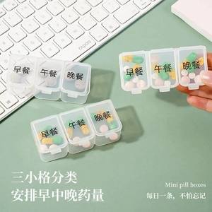 Mini pastillero de tres compartimentos, estuche de almacenamiento de plástico portátil para medicamentos diarios, uso en viajes, estilo bonito y blanco - Product Image 1