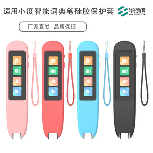 Hua Songxin – étui de protection en silicone pour stylo de traduction Xiaodu, stylo de lecture intelligent, couverture de stylo pour étudiant avec lanière - Product Image 5