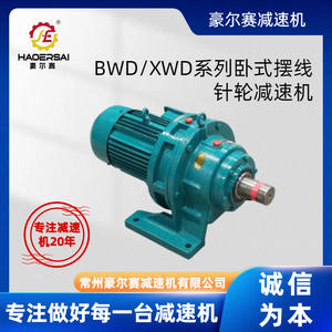 Boîtes de vitesses à roue dentée cycloïdale horizontale à surface dentaire durcie, modèles de réducteurs planétaires et de moteurs à engrenages - Product Image 5