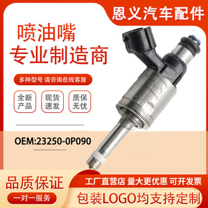Inyectores de Combustible Directos 23250-0P090 23209-0P090 para Toyota Corolla Levin 1.2T Diésel - Product Image 5