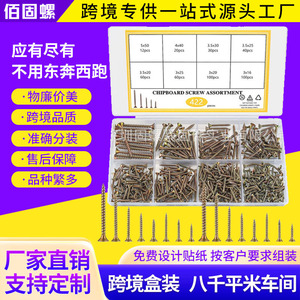 Chipboard Screw Assortment 422pcs Metric Phillips Countersunk Head Carbon Steel Wood Fasteners Set - Product Image 3