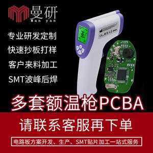 Aislamiento de Resina Fenólica Ignífuga de Una Cara para Pistola de Temperatura PCBA de Electrónica de Consumo - Product Image 4