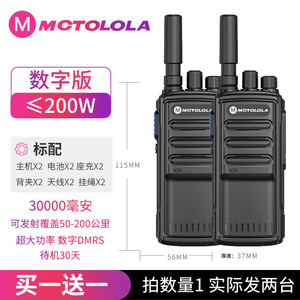 Mini talkie-walkie Mctolola 50 mm 20000 mAh avec chargement USB, appareil de communication extérieur - Product Image 5
