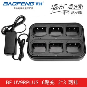 Station de charge professionnelle pour talkie-walkie Baofeng BF-UV9RPLUS, chargeur 6 voies, disposition 2x3 - Product Image 1