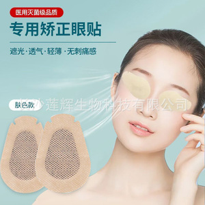 Parches oculares médicos, tela no tejida estéril, vendaje para ojos, protección ocular post-láser, parche de corrección de ambliopía para adultos - Product Image 3