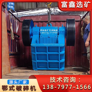 Trituradora de mandíbulas portátil azul de tamaño pequeño para equipos de trituración de piedra y carbón - Product Image 5