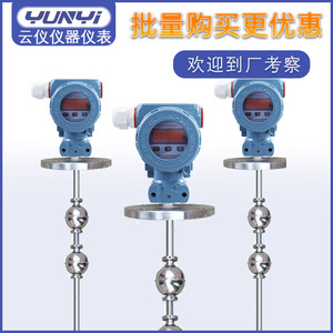 เซ็นเซอร์วัดระดับของเหลว Yunyi Instrument รุ่น YD 4-20mA แบบแม่เหล็กชนิดแท่งเสียบ  ป้องกันการระเบิด IP67 - Product Image 2