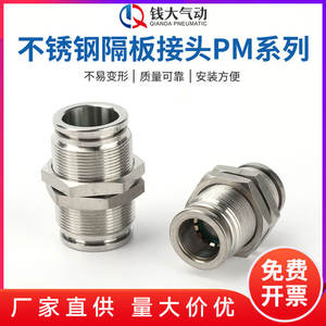 Connecteur rapide pour tuyau d'air PLM Baffle, connecteur rapide en acier inoxydable 304, passage direct, pièces pneumatiques PM8 - Product Image 2