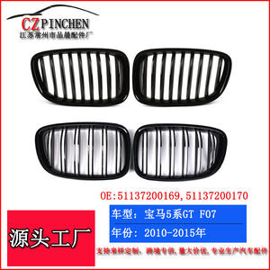 Parrilla Delantera Negra para BMW Serie 5 GT F07, Diseño de Doble Línea, Plástico ABS - Product Image 5