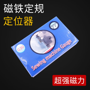 Jauge magnétique G30 pour machine à coudre, en métal, aimant puissant, pour accessoires d'équipement de couture - Product Image 2