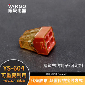 เทอร์มินัลบล็อก Yaosheng YS-604 24A 450V ขั้วต่อแบบเร็วสำหรับการเดินสายไฟในอาคาร - Product Image 5
