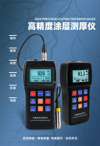 Medidor de Espessura de Revestimento Digital, Medidor de Espessura de Tinta de Alta Precisão, Instrumento de Medição de Espessura de Camada Galvanizada - Product Image 6