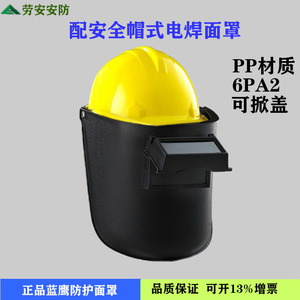 Máscara de Soldadura Blue Eagle 6PA2, Diseño Abatible Negro para Protección en Soldadura - Product Image 4