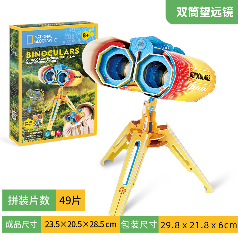 Télescope baril Ds1083h-double (49 pièces)