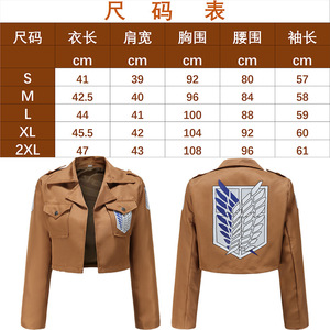 เสื้อแจ็คเก็ตหน่วยสำรวจ Attack On Titan สำหรับผู้ใหญ่ แบบยูนิเซ็กซ์ ชุดคอสเพลย์ ลายปีกแห่งอิสรภาพ - Product Image 2