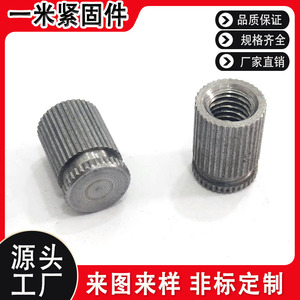 Insertos de Rosca Métricos QIBIND FMK-B, Roscados Completamente, de Acero al Carbono Moleteado, para Equipos de Transporte Ferroviario - Product Image 5
