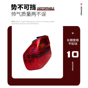 ฝาครอบไฟท้ายบีเอ็มดับเบิลยู ซีรีส์ 3 E90 พลาสติก ABS 33x25.1x12 ซม. ชุดแต่งไฟท้ายสำหรับไฟรถยนต์ - Product Image 4