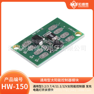Controlador de Carga Solar Micro Hongwei 12V 3.2/3.7/4W, Módulo de Interruptor para Farola, Programable - Product Image 5
