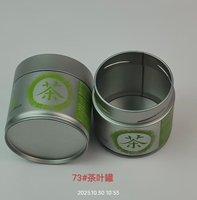 Boîtes rondes en métal personnalisées de 68*60 mm, hermétiques, pour 50 g de matcha, café et thé, emballage mini de 30 g avec bouchons et couvercles intérieurs