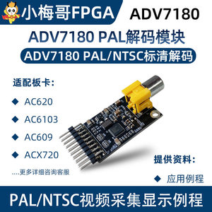 โมดูลกล้อง FPGA ADV7180 CCD/PAL – อินเทอร์เฟซเดียวกับ OV7670 M616 - Product Image 2