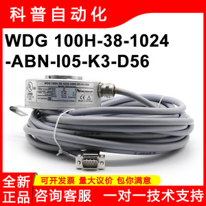 Codificador Incremental ThyssenKrupp 100H-38-1024-ABN con Cables para Aplicaciones en Ascensores - Product Image 5