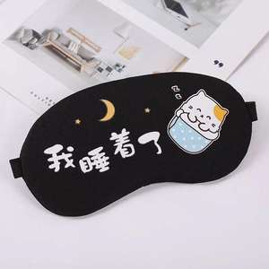 <span class=keywords><strong>Mode</strong></span> Bande Dessinée Extension De Cils Bandeau Sommeil Masque Pour Les Yeux Gel Pack Poche - Product Image 3