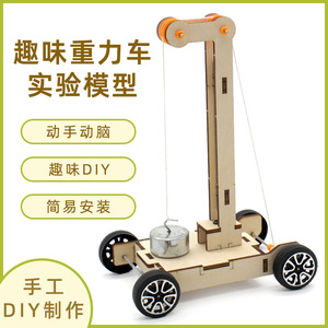 Kit d'expérimentation de voiture à gravité en bois, jouet scientifique éducatif manuel pour enfants de 7 à 9 ans, apprentissage STEAM, éducation STEM - Product Image 5