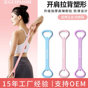 Bande de résistance en forme de huit Noble School pour l'ouverture des épaules et le remodelage du dos – Équipement de fitness élastique durable pour femmes - Product Image 5