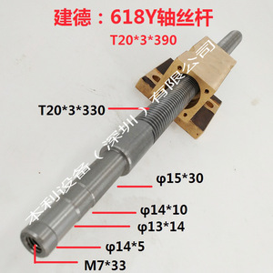 Vis de guidage axe Y Jiande Pufa Wangpan Datong Zhongquan Okamoto OK Dafeng pour machine à rectifier, fabrication taïwanaise - Product Image 2